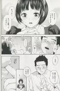 [Enoki Tomoyuki] Jisho to Skirt - She Put Down the Dictionary, then Took off her Skirt.