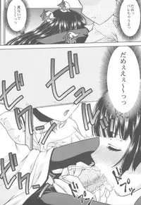 (C82) [Kacchuu Musume (Various)] Shikabame (Tasogare Otome x Amnesia, Sankarea, Kid Icarus)