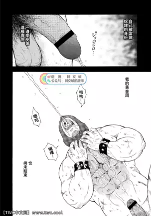 G.W. -Golden Week-