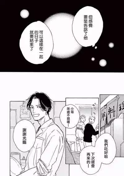 [Dayoo] Lonely Playground 1-9+番外1-2 完结 [Chinese] [拾荒者汉化组] [Digital]