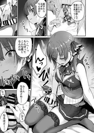マリンのヤり散らかしWEEK