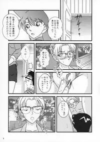 (C84) [Kaigetsudou (Jigoku Sensei Hirobe~)] CHU-MIX Vol.4 (Detective Conan)