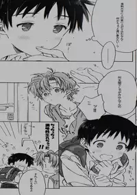 (C75) [J.O.C★e.go!! (Midori Kouichi)] Sunday early morning (Neon Genesis Evangelion)