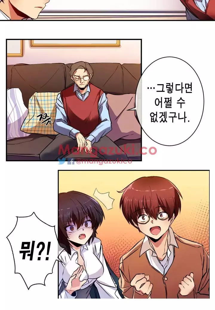 Doing My Wife's Revenge Instead of H