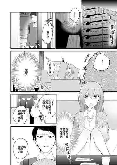 [Shuukyuuyouka (Hoshina Mimiwo)] Toaru Ani to (Moto) Imouto no Ohanashi | 一個哥哥與（原）妹妹的故事 [Chinese] [霧吹弥生漢化組]