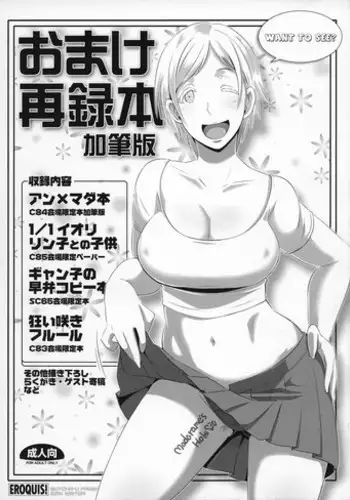 (COMIC1☆9) [Tanuking Sleep (Dorachefu)] Senpai no Ero Ana | Senpai's Erotic Hole (Gundam Build Fighters Try) [English] =Brolen + CW=