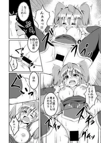 覚醒進化にご用心