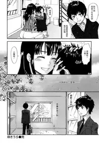 [Bareisho] Urahara [CN][中国語翻訳]