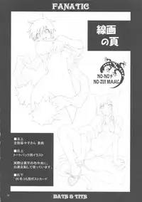 (C71) [Nouzui Majutsu, NO-NO'S (Various)] FANATIC