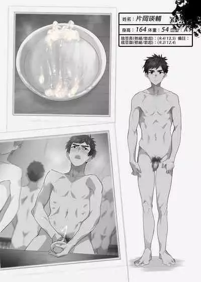 [Eichi Jijou (Takamiya)] Gakkimatsu Seikinou Chousa -Jii ni Kansuru Hikoukai Enquete- | 學期末性機能調查 [Chinese] [Decensored]