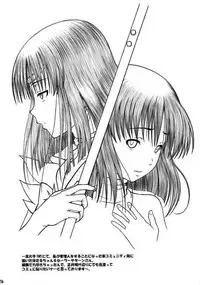 (C69) [AMBIVALENCE (Minazuki Tsuyuha)] Mashiro Mashimaro (Mai-Otome)