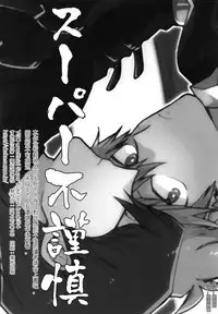 (Ore no Turn) [Sukidarake (Fukuzawa Yukine)] Abi ni Datte Todokanai (Yu-Gi-Oh!) [Chinese]