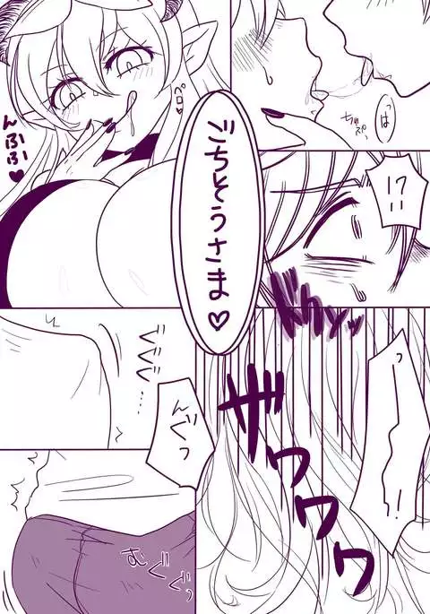 Riifii-kun no Requ no Remake