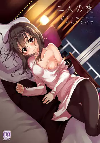 ベルファストのだきごこち