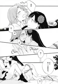 [Niratama (Sekihara, Hiroto)] MG-001 (Fate/Grand Order) [Chinese] [沒有漢化]