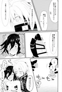 (SPARK12) [Takenoko Poteto (Okameshi)] Ore no Oppai ga Suki Nante Doushio monai Robot da ne (New Danganronpa V3)