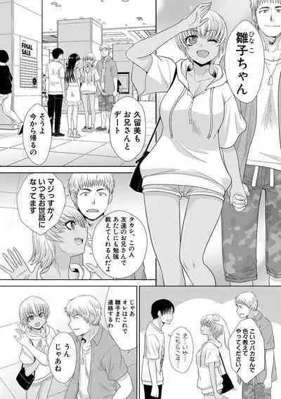 [Itaba Hiroshi] Imouto to Yatte Shimattashi, Imouto no Tomodachi to mo Yatte Shimatta [Digital]