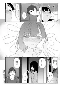 [Sagano Yuuji] Iroduki Otome [Digital]