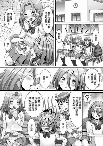 [Palco Nagashima] Otokonoko ga Yaritasou ni Kocchi o Miteiru! [Chinese] [新桥月白日语社汉化] [Digital]