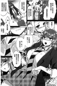 [Achumuchi] Iretari Tsukuseri | 插入進去又突刺到底 [Chinese]