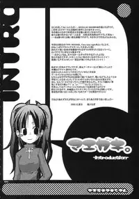 (C65) [MASULAO MAXIMUM (Kazekawa Nagi)] ARE YOU READY? (Fate/stay night)