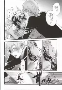 (C75) [Beyond the SKY (Saedzuki Yuto)] Anata to Watashi no xxxx (D.Gray-man)