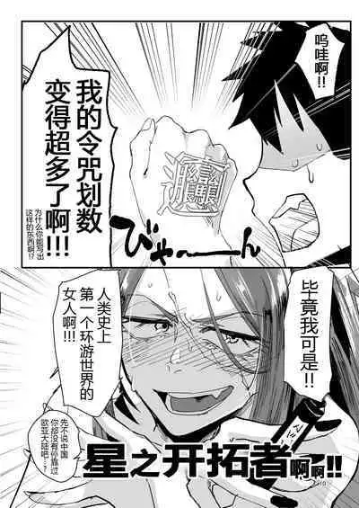 Genkai Drake-san DeliHeal Kaigyou Hen