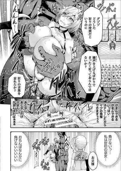 ERONA 2 Orc no Inmon ni Modaeshi Miko no Nare no Hate Yon-wa