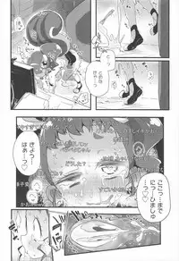 (C92) [Ryuutai Urinal (Ryuutai Niku)] HimaRinkan (Mazemaze Hen) (Kirakira PreCure a la Mode)