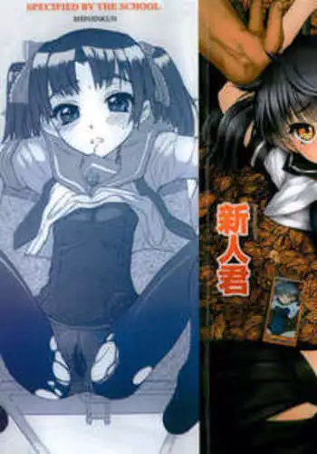 Gakkou Shitei