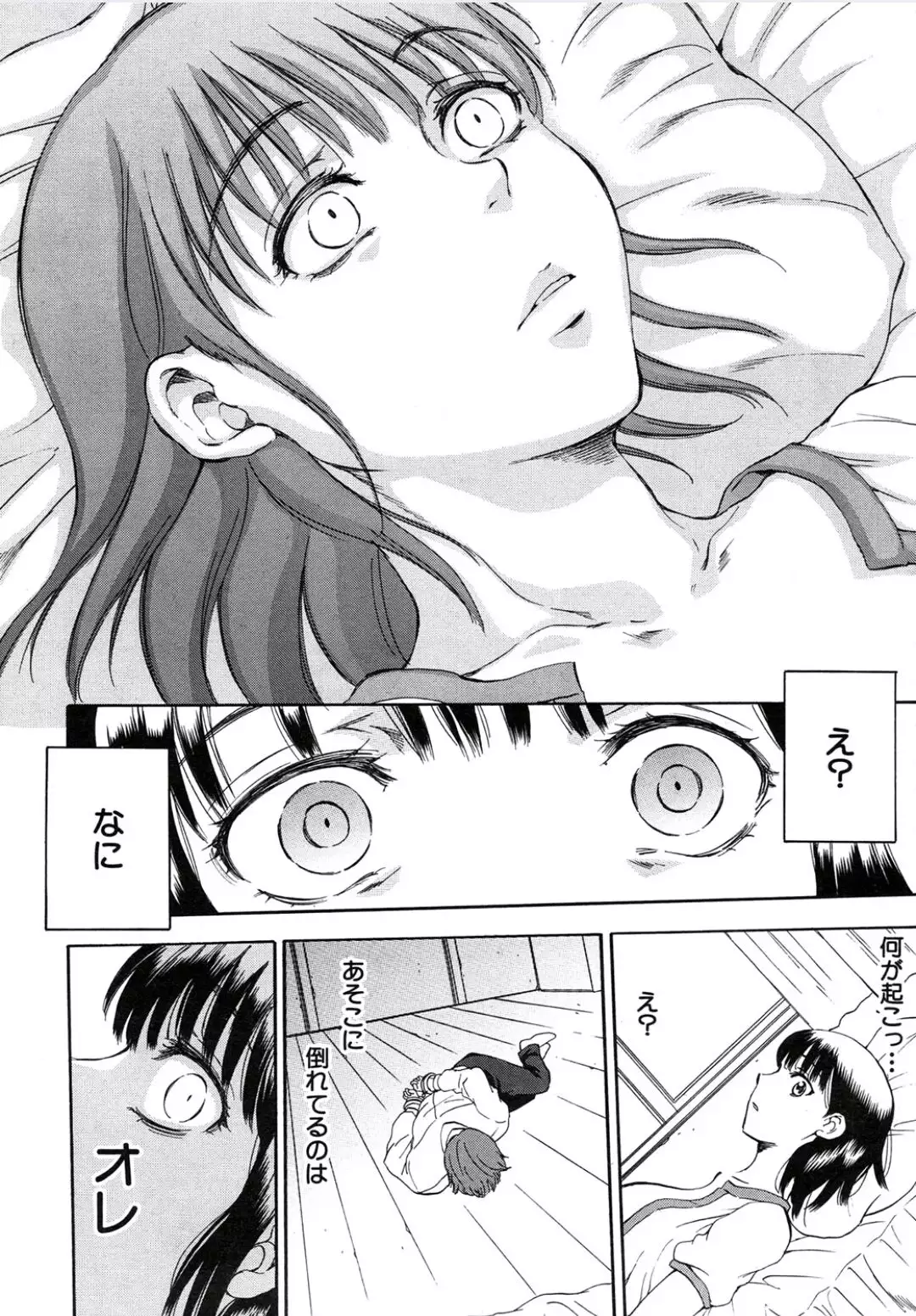 Tsuma toiu Sekai Ch. 1-5 + Extra