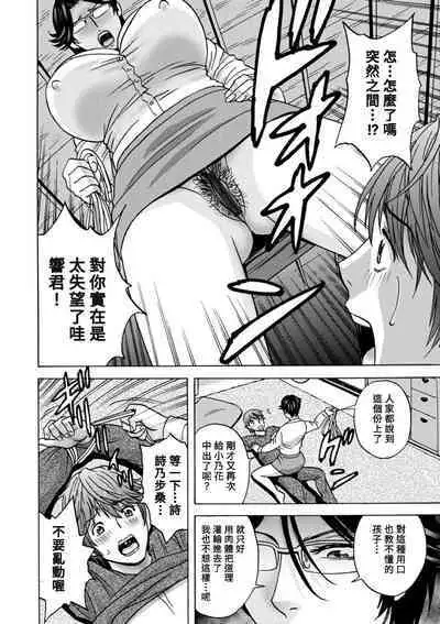 [Hidemaru] Yasashii Oba-san Yarashii Oba-san [Chinese] [Banana手工漢化] [Digital]