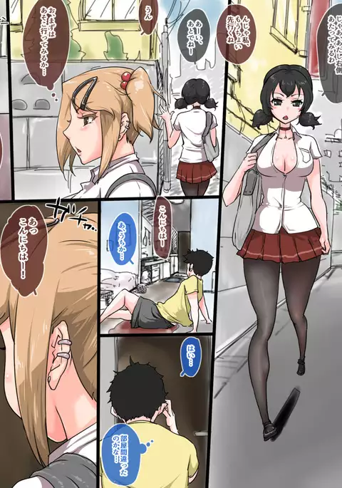 Bitch JK to Shinbun Kanyuu no Beit wa Saikou ni Aishou ga Ii