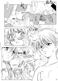 (C51) [Hime Club (Kirikaze, Koumorikaizin)] Douran (Variable Geo)