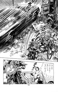 [Takashi Ishii] Tenshi no Harawata Vol. 01