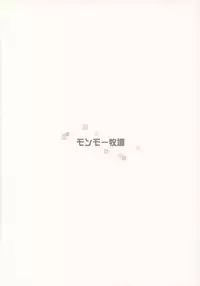 (COMIC1☆13) [Monmo Bokujou (Uron Rei)] Kimi no Egao ga Boku no Hoshi 2 (NieR:Automata)