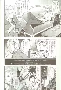 (C76) [Ikusei Toushi (Yumi Makiko)] Kimi Wa Doitsujin Taru Koto O Nozomu Ka - Willst du ein Deutscher sein (Axis Powers Hetalia)