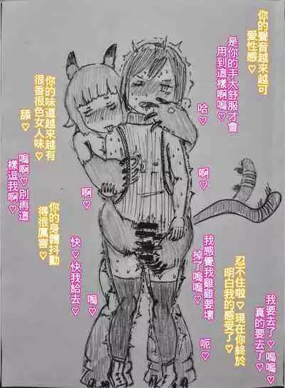 [暗明 / DL] The monster and trap [Chinese]