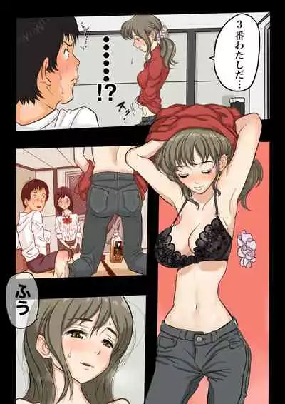 Daigaku de Osananajimi to Netorareta Hanashi