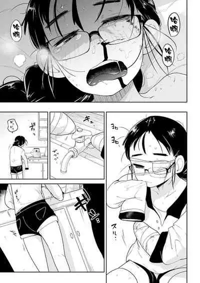 Hahaoya Gawari no Onee-chan ga Karada o kiri Uri suru