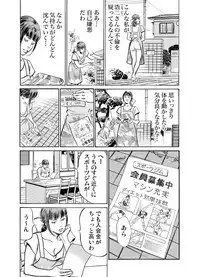 [Hazuki Kaoru] Gikei ni Yobai o Sareta Watashi wa Ikudotonaku Zecchou o Kurikaeshita 1-15