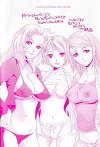 [Fujisaka Kuuki] Nurse o Kanojo ni Suru Houhou - How To Go Steady With A Nurse 1