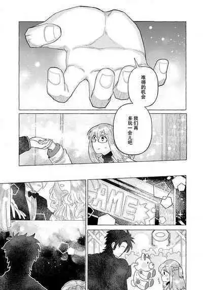 Kojirasekko, Akuma to Ecchi na Keiyaku shita Ken | 关于自卑少女与恶魔签订涩涩契约这件事 1-5