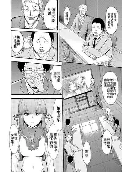 [Hakaba] Yami Seitokaichou [Chinese] [BLUE氪个人翻译] [Digital]