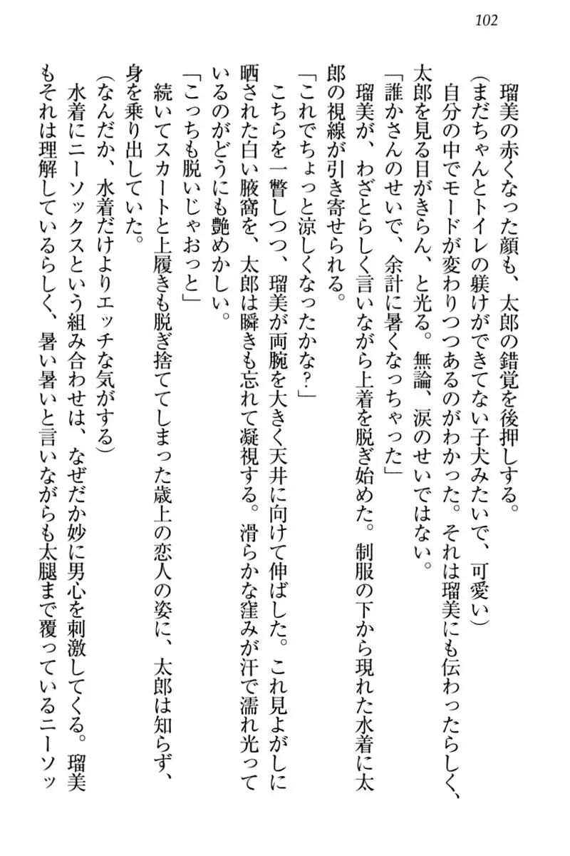 Boku to Ruu Senpai no Houkago Choukyou Nisshi - Kyou mo Watashi o Shitsukenasai!