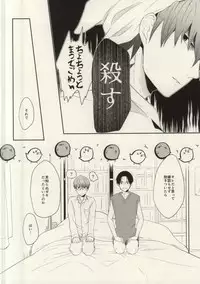 (SUPER24) [gawwow! (Goroku Ichi)] Futari mo Iranee (Kuroko no Basuke)