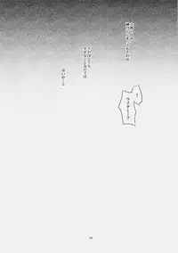 (C76) [Clover Kai (Emua)] Face es-all divide (Fate/stay night)