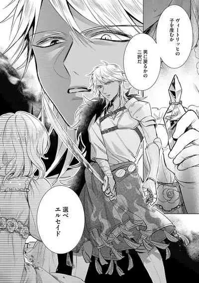 [Saotome Mokono] Kyououji no Ibitsu na Shuuai ~Nyotaika Knight no Totsukitooka~ 3 [Digital]