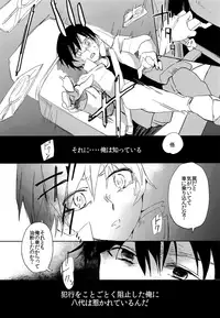 (SUPER25) [working (work)] if (Boku dake ga Inai Machi)