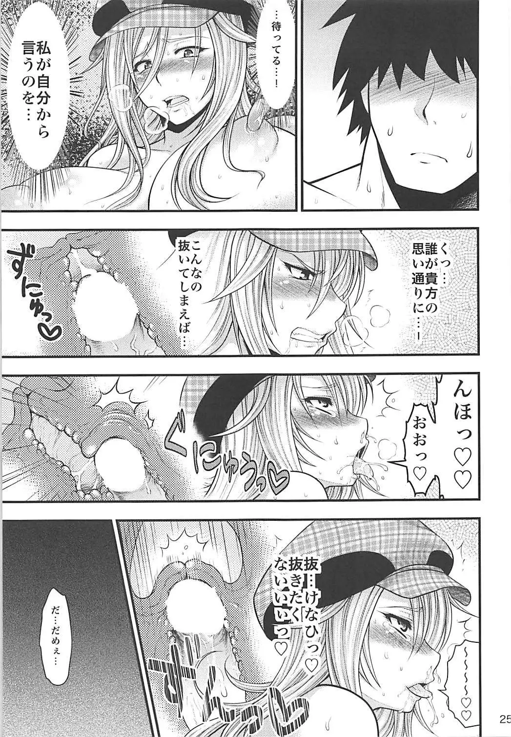 PROJECT EATER ~GE Soushuuhen~